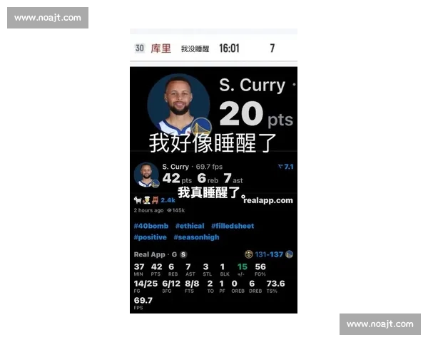 库里中场看黑评激活暴走模式！达米恩 - 李曝妹夫如何用网友嘲讽点燃下半场