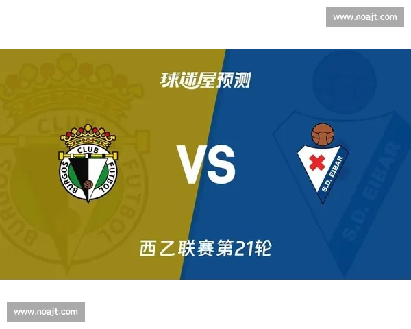 马拉加主场迎战埃瓦尔西乙关键对决前瞻与走势分析全面解读赛前看点