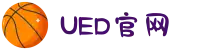 UED·(中国区) - 官网